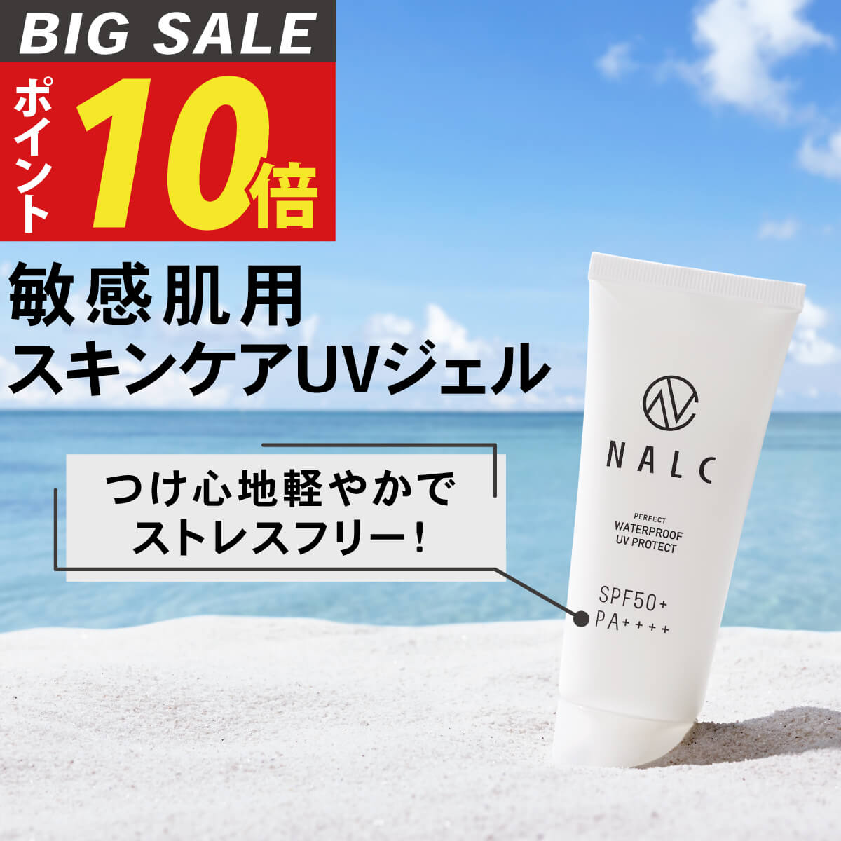 ںP10! Ƥߤ Ҵȩ  ǥ ե ץ쥼 Ѳ UV UV Ҷ Ƥ  (   ˤ) Ƥߤ᥯꡼ NALC Ƥߤ᥸ SPF50+ PA++++ ⤭ ץ롼 ݡ ̵ź ݼ