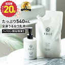 【今だけP20倍!合計540mL】 乳液 ボトル 詰め替え セット 大容量 ボディローション 敏感肌用 ヘパリン類似物質 配合 スキンケア ポンプ 保湿クリーム...