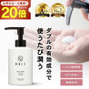 ボディクリーム（予算3000円以内） 【LDK A評価 ★4.66】 乳液 敏感肌 ボディローション ヘパリン類似物質 ( ギフト 女性 男性 メンズ にも) ハンドクリーム ポンプ 保湿クリーム としても NALC 薬用 ヘパリン ミルクローション 無香料 ( 顔 / 全身 使える ) 医薬部外品 肌荒れ や 乾燥 ニキビ ケアにおすすめ