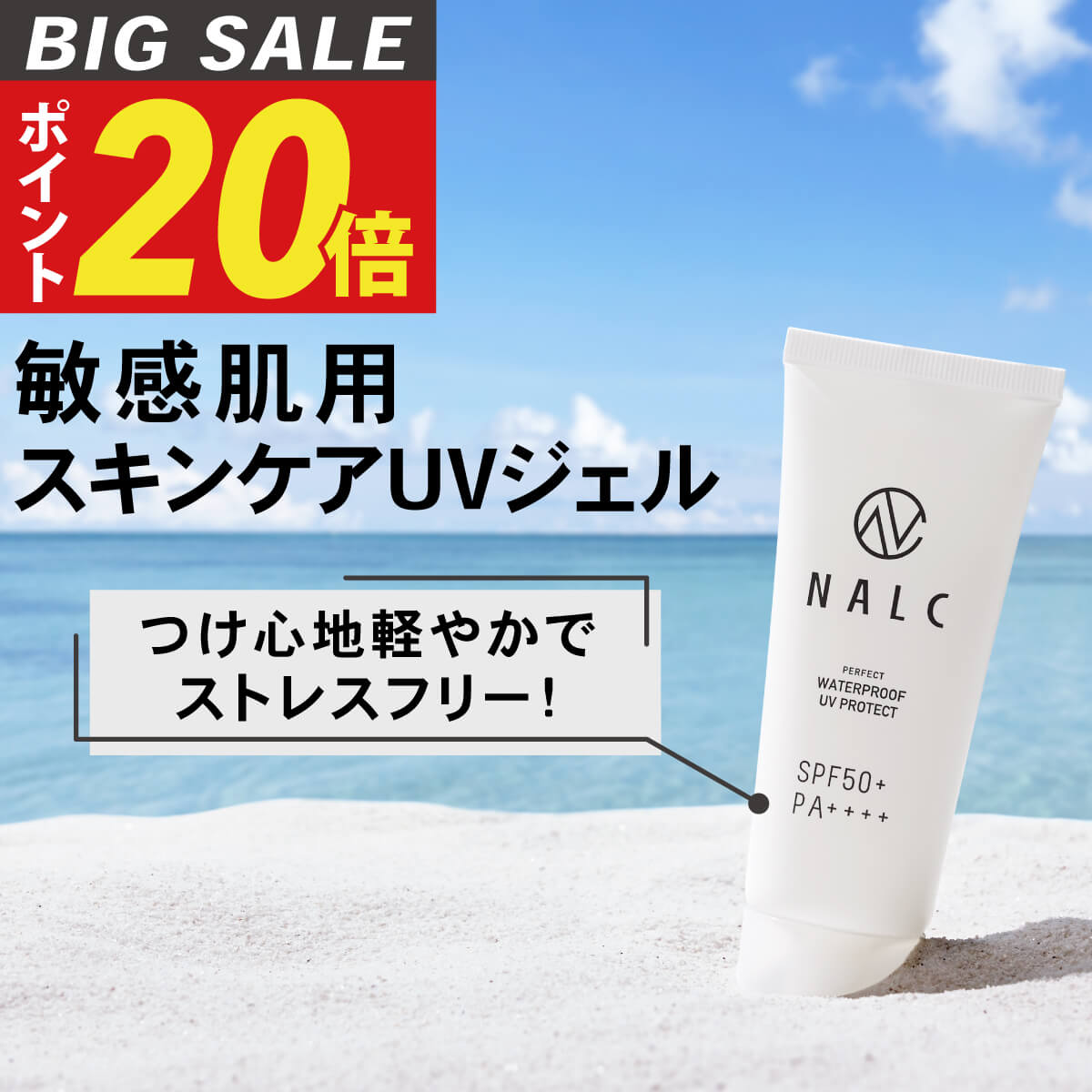 ֡ںP20! Ƥߤ Ҵȩ  ǥ ե ץ쥼 Ѳ UV UV Ҷ Ƥ  (   ˤ) Ƥߤ᥯꡼ NALC Ƥߤ᥸ SPF50+ PA++++ ⤭ ץ롼 ݡ ̵ź ݼפ򸫤