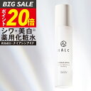 【今だけP20倍 】化粧水 シワ改善 × 美白【楽天1位30冠 日本初成分】ナイアシンアミド NALC 薬用 敏感肌 国産 シミ くすみ たるみ アミノ酸 セラミド 保湿 顔 首元 レディース メンズ 年齢肌 エイジングケア 乾燥 ニキビ 肌荒れ 無添加 医薬部外品 ナルク クリスマス