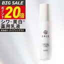 【今だけP20倍!】乳液 シワ改善 × 美白【楽天1位18冠&日本初成分】ナイアシンアミド NALC 薬用 敏感肌 国産 シミ くすみ たるみ セラミ..