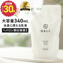 【今だけP30倍!】 乳液 詰め替え 大容量 ボディローション ヘパリン類似物質 配合 スキンケア (家族全身保湿ケアにおすすめ) ポンプ 保湿クリーム として...