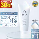 【MONOQLO年間ベストバイ受賞!今だけP30倍!】 オールインワン スキンケア オールインワンジェル トラネキサム酸 時短 レディース メンズ 保湿 美白 ジェル ニキビ 肌荒れ 化粧水 乳液 美容液 医薬部外品 しみ シワ NALC 薬用スリープロテクトジェル 敏感肌 乾燥肌