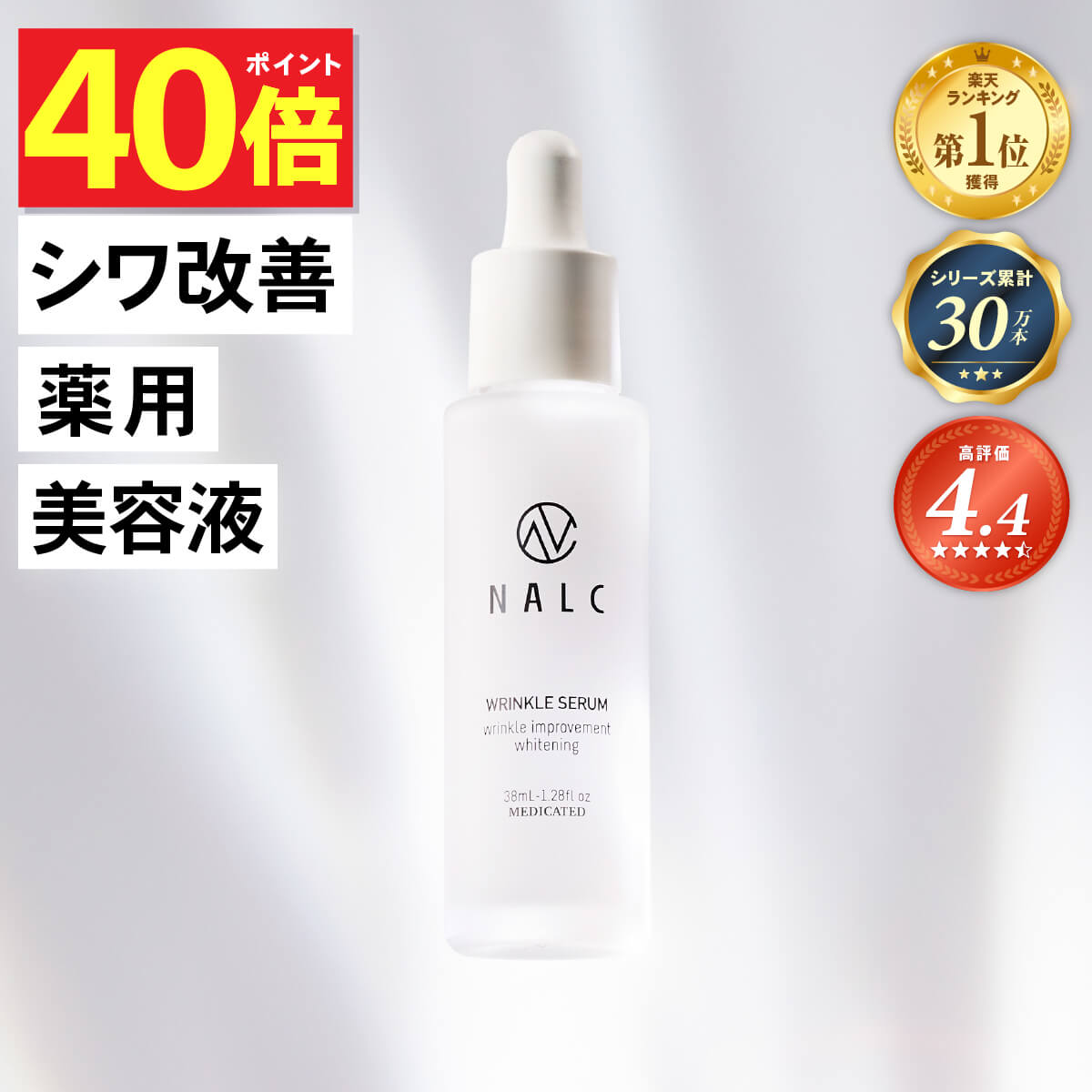 【今だけP40倍!】【LDKベストバイ受