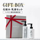 【潤いしっとり肌へ】化粧水 乳液 セット ギフト 女性 プレゼント コスメ 女性 スキンケア 薬用 福袋 2025 夏 お中元 スキンケアセット ギフトセット 化粧品 ヘパリン類似物質 ローション ヘパリン 限定 NALC ボディローション ボディミルク ボディクリーム 敏感肌 乾燥肌