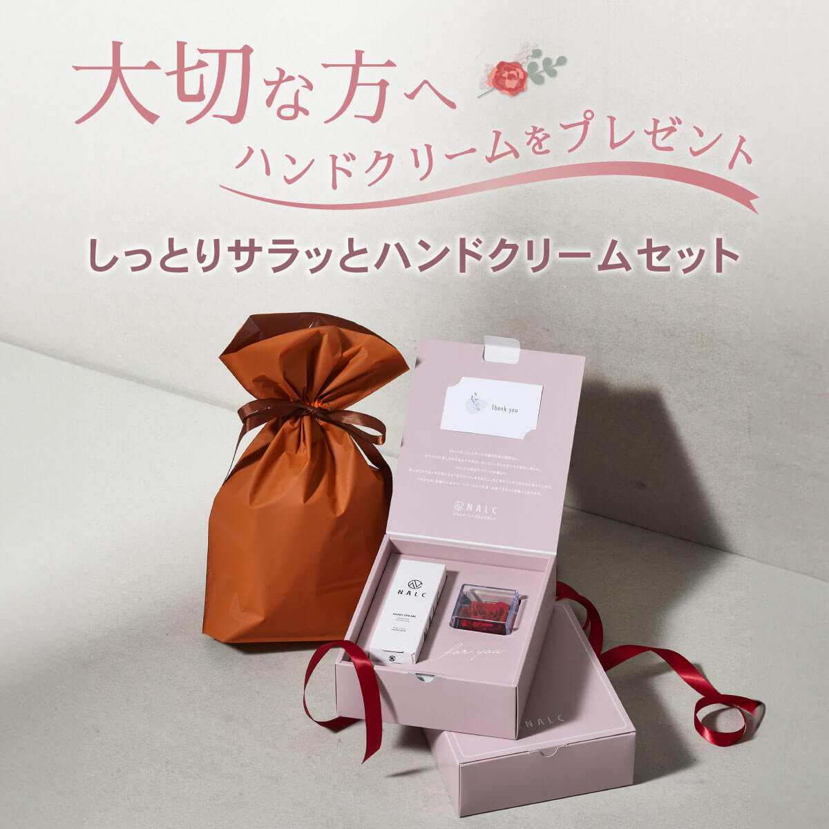 【母の日ギフトに】 ハンドクリーム セット 母の日 ギフト プレゼント に( プリザーブドフラワー 付き) ヘパリン類似物質 配合 ヘパリンクリーム 女性 コスメ ハンドケア NALC 薬用ハンドクリーム 手荒れ あかぎれ 化粧品 敏感肌 乾燥肌 男性 子供 にも使える 保湿クリーム