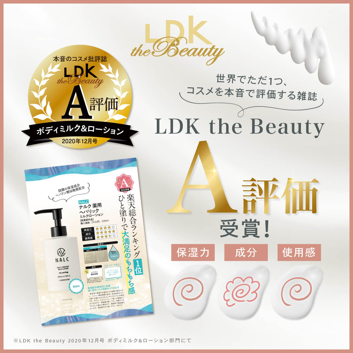 【LDK A評価 ★4.66】 乳液 敏感肌 ボディローション ヘパリン類似物質 ( 母の日 ギフト プレゼント 女性 男性 メンズ にも) ハンドクリーム ポンプ 保湿クリーム としても NALC 薬用 ヘパリン ミルクローション 無香料 ( 顔 / 全身 使える) 医薬部外品 肌荒れ 乾燥 ニキビ