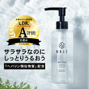 【LDK A評価受賞!】 さっぱり 化粧水 