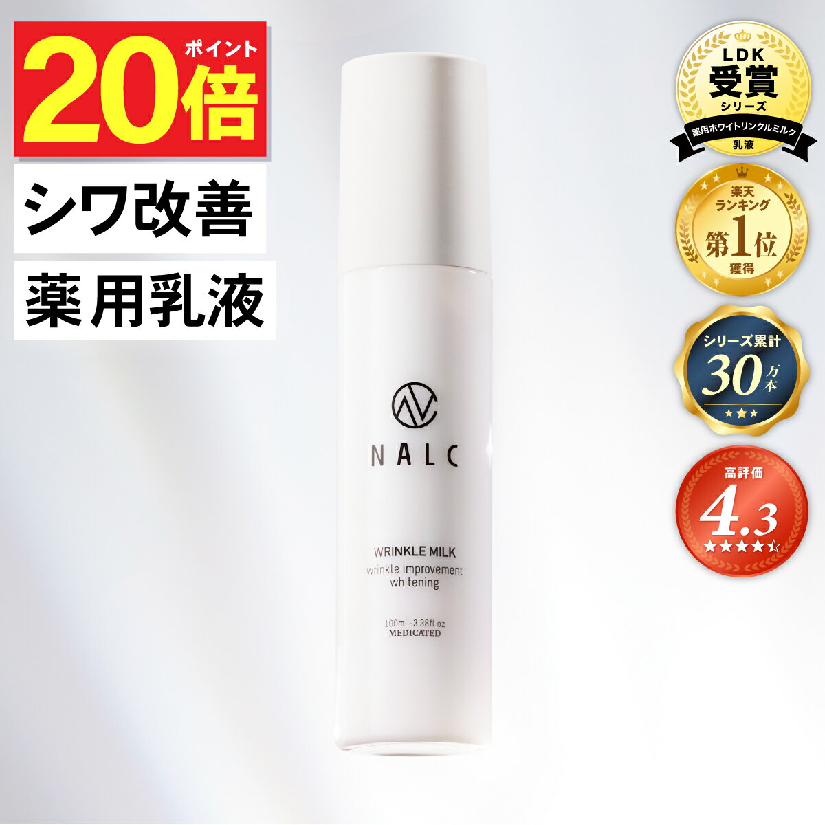 【今だけP20倍!】【LDKベストバイ受