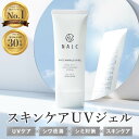 【シワ改善×しみ対策】 日焼け止め ジェル ナイアシンアミド 母の日 ギフト プレゼント 敏感肌 ( シワ しみ そばかす 美白 エイジングケア が可能) メンズ レディース 日焼け 顔 NALC UVジェル SPF50+ PA++++ ウォータープルーフ スポーツ 無添加 男性 おすすめ 医薬部外品