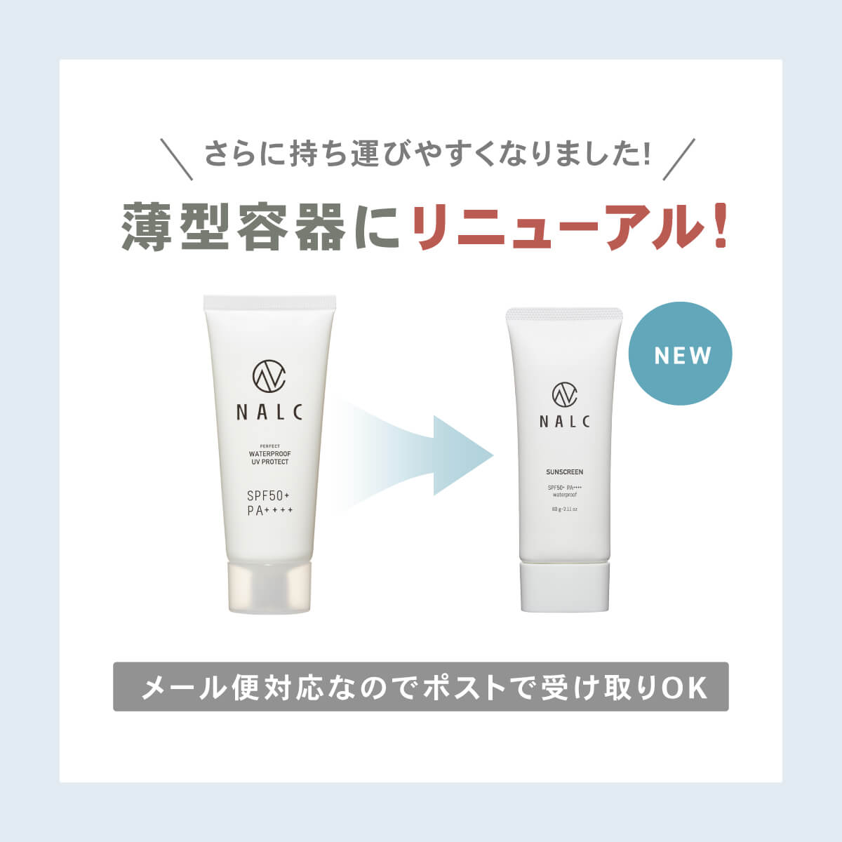 【楽天1位】 日焼け止め 《2本購入→1本 プレゼント 》 無添加 肌に優しい 敏感肌 白くならない 快適 ジェル SPF50 + PA++++ メンズ 子供 クレンジング不要 顔 体 海 ウォータープルーフ 汗 に強い 無香料 UV 日焼け止めクリーム 日やけ止め NALC ナルク【アットコスメ1位】