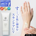 【楽天1位】日焼け止め 《2本購入→1本 プレゼント 》 無添加 ベタつかない 肌に優しい 敏感肌 白くならない ジェル SPF50 + PA++++ メンズ ...