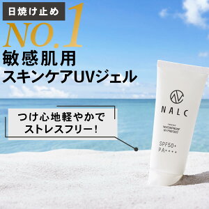 【沖縄の日焼け対策】夏の強い紫外線から肌を守れる日焼け止めを教えて！