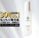 化粧水 シワ改善 × 美白【楽天1位30冠&日本初成分】ナイアシンアミド NALC 薬用 敏感肌 国産 シミ くすみ たるみ アミノ酸 セラミド 保..