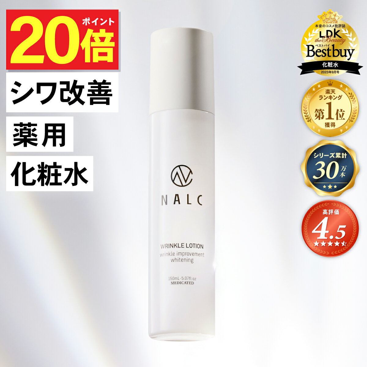 【今だけP20倍!】【LDKベストバイ受