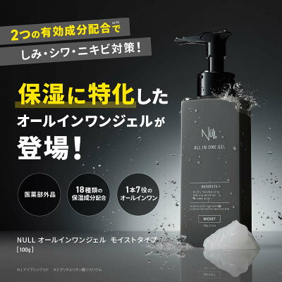 【今だけP30倍 高評価★4.65】オールインワン メンズ 保湿特化 オールインワンジェル スキンケア 1本7役 化粧水 保湿 敏感肌 医薬部外品 シミ ニキビ シワ エイジングケア ベタつかない 乳液 美容液クリーム フェイスパック アイクリーム アフターシェーブローション が1本に - Image 2