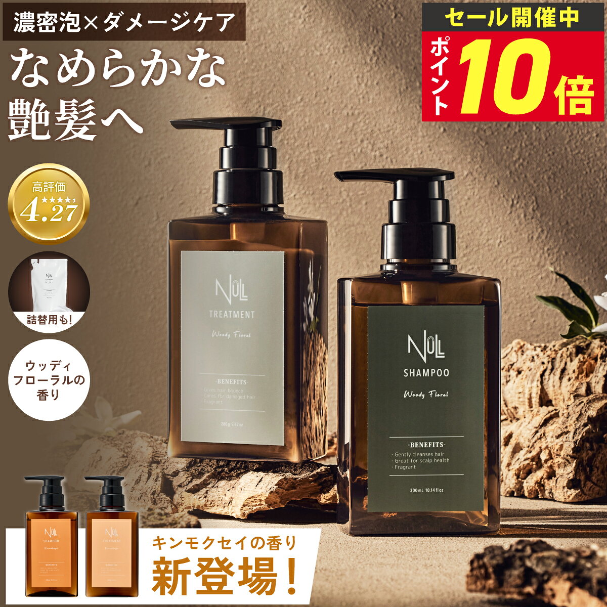 楽天市場】フレグランスシャンプー 詰め替えの通販