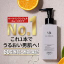 【高評価★4.56】 オールインワンジェル メンズ スキンケア オールインワン 化粧水 柑橘の香り 敏感肌 NULL ベタつかない【化粧水 乳液 美容液 クリーム フェイスパック がこれ1本!】 乾燥 肌荒れ プレゼント シカクリーム