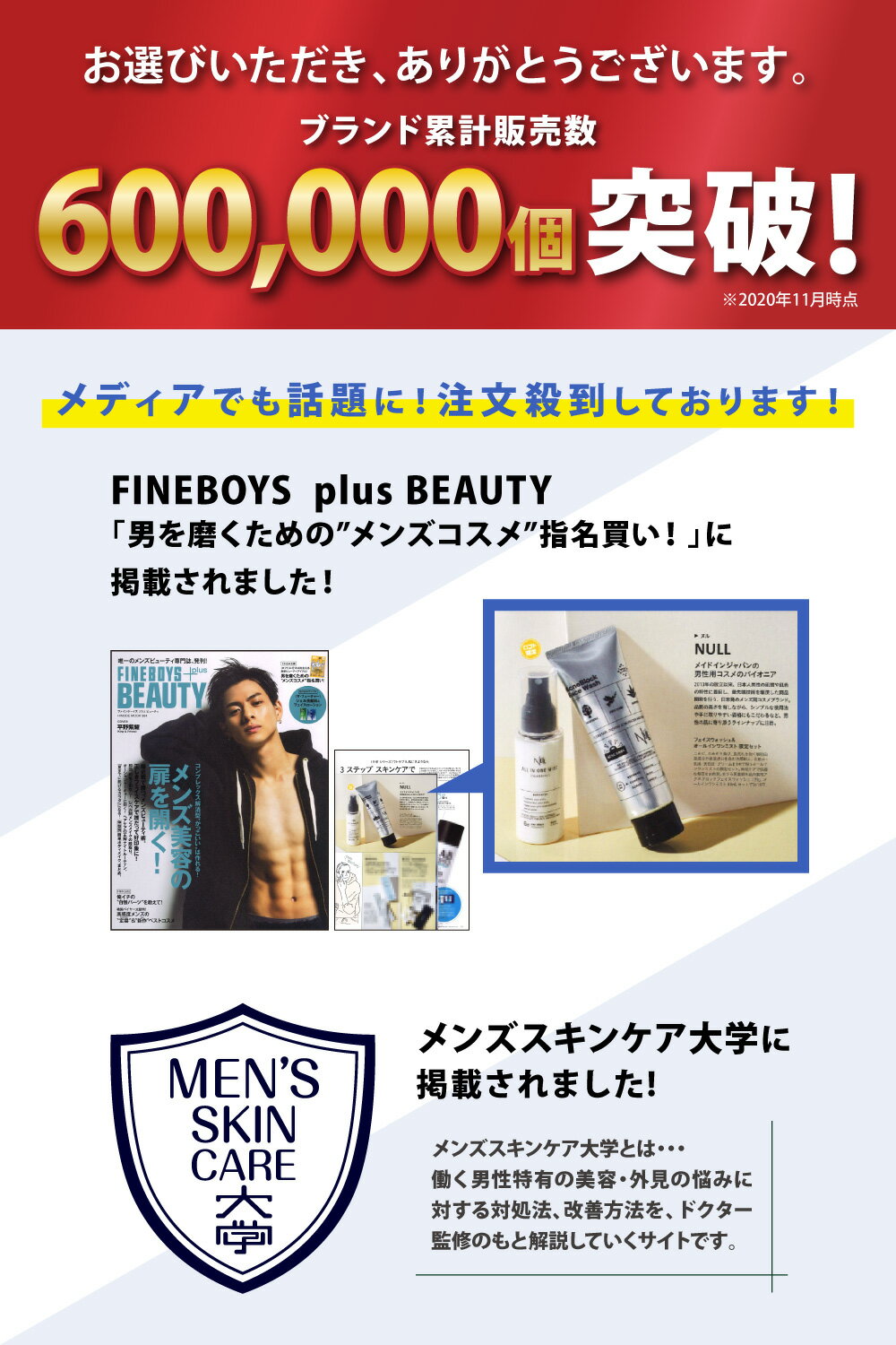 楽天1位【 オールインワン 化粧水 スプレー】 敏感肌 NULL ミスト メンズ (化粧水 乳液 美容液 保湿クリーム がこれ1本) ニキビ 肌荒れ エイジングケア にも ( メンズ化粧水 男性化粧水 男性化粧品 メンズコスメ)格安通販　バレンタイン　人気　ランキング