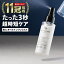楽天11冠獲得! 化粧水 メンズ オールインワン 敏感肌【時短 男性 スキンケア】シカ 保湿 ミスト スプ..