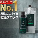 【本体+お得な詰め替え用 セット】 薬用 ボディソープ デオドラント 【 体臭 加齢臭 背中ニキビ を防ぐ】 メンズ NULL 男性用 セット品 ボディシャンプー ボディーソープ ボディウォッシュ 足の臭い ニオイ 汗臭 にきび アクネ ケア 医薬部外品 送料無料 セット 詰替