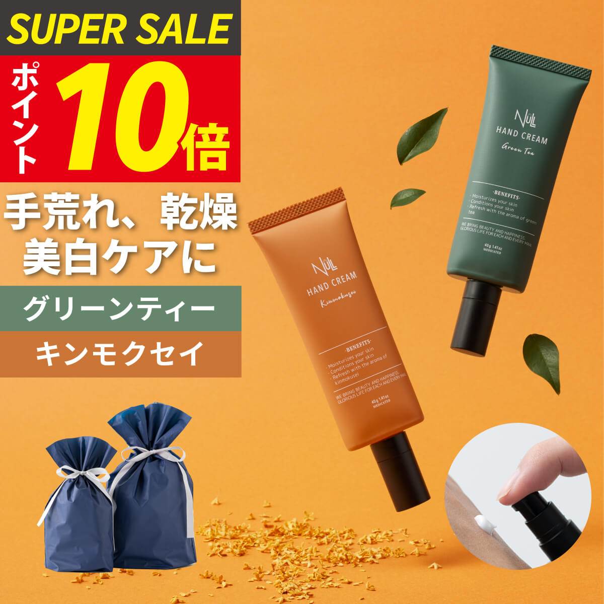 【今だけP10倍!】 ハンドクリーム メンズ 手荒れ 肌荒れ ひび あかぎれ ヘパリン類似物質 プラセンタ 配合で ( シミケアもできるので 女性 にもおすすめ) NULL ヌル 薬用ハンドクリーム いい香り ヘパリン クリーム ポンプ 無添加 しもやけ 乾燥 保湿 乾燥肌 敏感肌のサムネイル