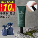 【今だけP10倍!】 ハンドクリーム メンズ 手荒れ 肌荒れ ひび あかぎれ ヘパリン類似物質 プラセンタ 配合で ( シミケアもできるので 女性 にもおすすめ) NULL ヌル 薬用ハンドクリーム いい香り ヘパリン クリーム ポンプ 無添加 しもやけ 乾燥 保湿 乾燥肌 敏感肌