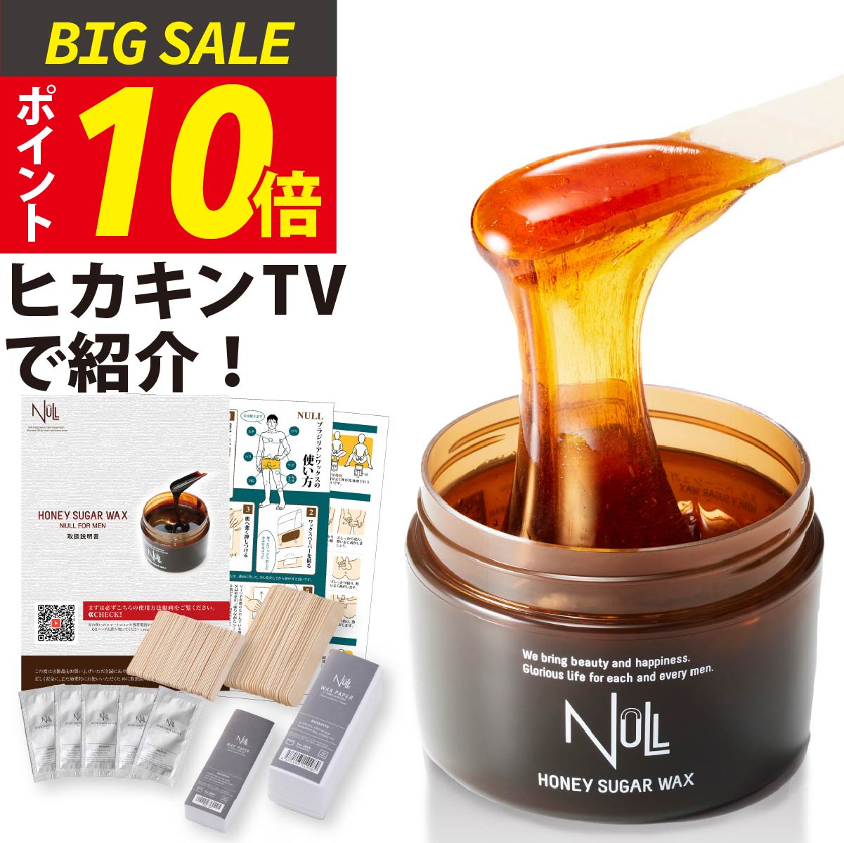 【脱毛ワックス】ピュアシュガーワックス (Pure Sugar Wax) 500g ×2個セット - お肌に優しい素材で作られています