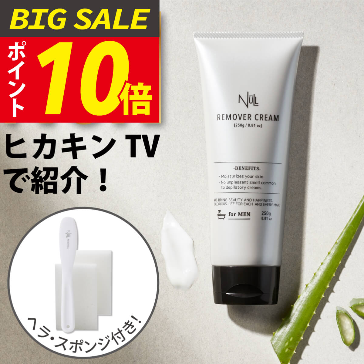 柳屋 メンズボディ むだ毛 除毛クリーム 160g