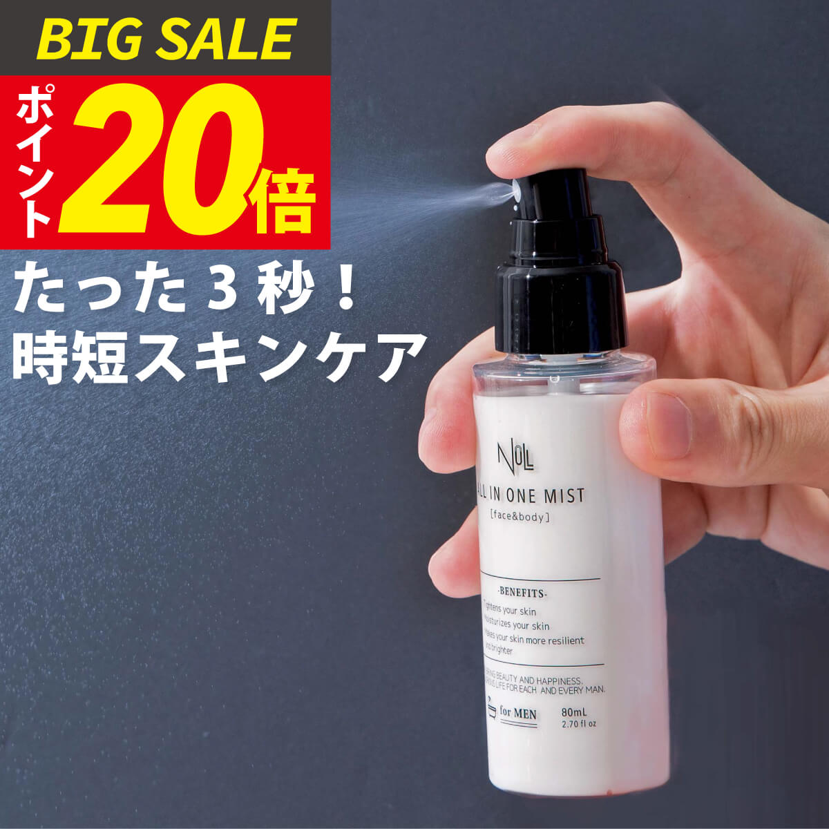 【今だけP20倍!】化粧水 メンズ オールインワン 敏感肌【時短 男性 スキンケア】シカ 保湿 ミスト スプレー NULL アフターシェーブ 低刺激 乾燥 ニキビ に 肌荒れ にも フェイス&ボディに (化粧水 乳液 美容液 保湿クリーム がこれ1本) クリスマスプレゼント メンズコスメ