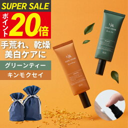 センスのいいメンズハンドクリーム 【今だけP20倍!】 ハンドクリーム メンズ 手荒れ 肌荒れ ひび あかぎれ ヘパリン類似物質 プラセンタ 配合で ( シミケアもできるので 女性 にもおすすめ) NULL ヌル 薬用ハンドクリーム いい香り ヘパリン クリーム ポンプ 無添加 しもやけ 乾燥 保湿 乾燥肌 敏感肌