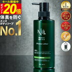 【今だけP20倍!】楽天1位！ 薬用 ボディソープ メンズ NULL 【背中ニキビ 体臭 加齢臭 を防ぐ】 デオドラント 男性用 ボディシャンプー ボディウォッシュ にきび アクネ ケア わきが 足の臭い ニオイ 汗臭 保湿 5つの 無添加 泡立ち 泡切れ 洗い心地 送料無料 ギフト 男性