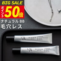 楽天1位!NULL BBクリーム 【 毛穴 クマ ニキビ跡 テカリ 赤み 】をメーキャップ効果で、自然にカバー。 男性向けに開発された メンズ メイク ナチュラルカバー BBクリーム ヌル ファンデーション