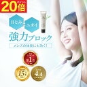 【今だけP20倍!】【高評価★4.44】 デオドラント 制汗剤 メンズ 女性 レディース 臭い 汗 汗止め 汗対策 わきが 子供 すそわきが ワキガ 脇汗 足汗 足の臭い 足のニオイ 汗じみ 手汗 対策 NULL デオドラントゲル 加齢臭 体臭 わきが対策 デオドラントクリーム 脇汗対策