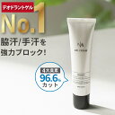 【男女兼用! お子様 にも】 デオドラント 制汗剤 メンズ 女性 レディース 子供 子ども ワキガ わきが 脇汗 足汗 足の臭い 汗じみ 手汗 対策 【4大臭素96%カット!】 NULL デオドラントゲル わきが ワキガ 子供 加齢臭 体臭 臭い わきが対策 足の匂い デオドラントクリーム
