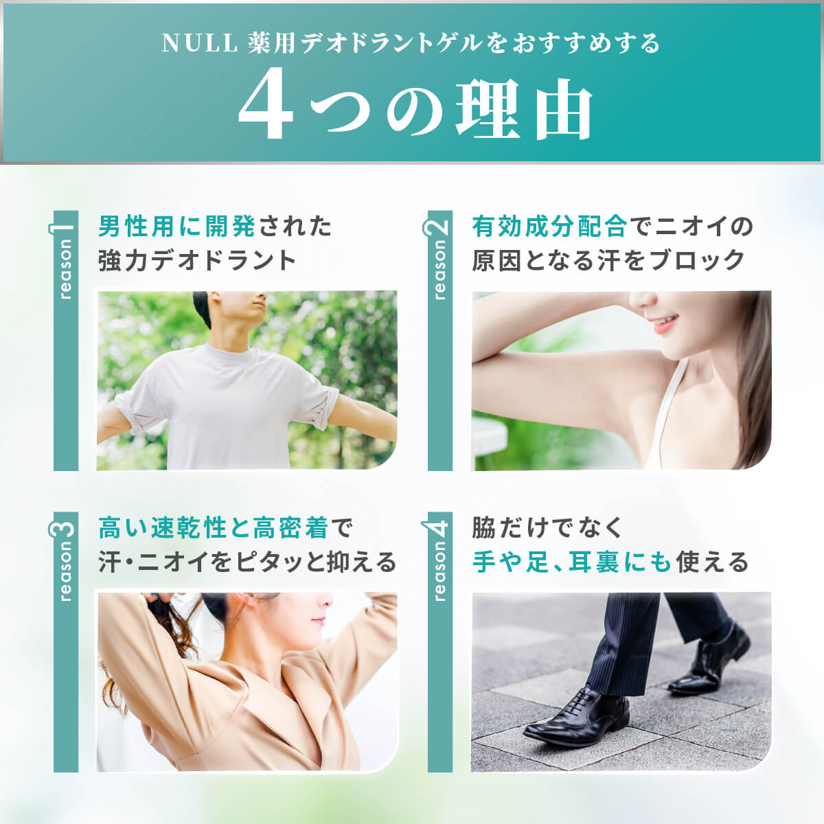 【楽天1位！】デオドラント 制汗剤 脇汗 ワキガ クリーム 汗対策 手汗 足の臭い