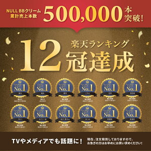 楽天1位! NULL BBクリーム 【 ニキビ クマ シミ 青ひげ 】を自然に、ハイカバー。 メンズファンデーション コンシーラー 男性用 日焼け止め としても。【SPF30 PA++】標準の肌色向け メンズ メイク初心者の方にもおすすめの メンズBBクリーム