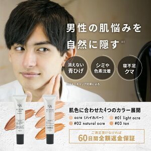楽天1位! NULL BBクリーム 【 ニキビ クマ シミ 青ひげ 】を自然に、ハイカバー。 メンズファンデーション コンシーラー 男性用 日焼け止め としても。【SPF30 PA++】標準の肌色向け メンズ メイク初心者の方にもおすすめの メンズBBクリーム