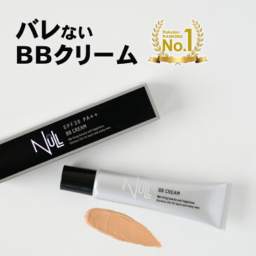 楽天1位！累計販売20万本 BBクリーム メンズ NULL ヌル コンシーラー 【SPF30 PA++】男性用 メンズファンデーション メンズコンシーラー 【ニキビ ニキビ跡 クマ シミ 青ひげ を自然に隠し、ハイカバー】日焼け止め メンズBBクリーム