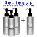 ヒカキンさん購入で注文殺到中！アフターシェーブローション メンズ NULL お得な3＋1本セット！3,200円もお得！ 【あ…