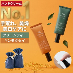 センスのいいメンズハンドクリーム 【メンズ用日本初！】 ハンドクリーム メンズ 手荒れ 肌荒れ ひび あかぎれ ヘパリン類似物質 プラセンタ 配合で ( シミケアもできるので 女性 にもおすすめ) NULL ヌル 薬用ハンドクリーム いい香り ヘパリン クリーム ポンプ 無添加 しもやけ 乾燥 保湿 乾燥肌 敏感肌