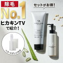 ヒカキンさん購入で注文殺到中!除毛クリーム +アフターシェーブローション セット NULL【2500円もお得なセット!誰でも簡単除毛】 メンズ レディース VI...