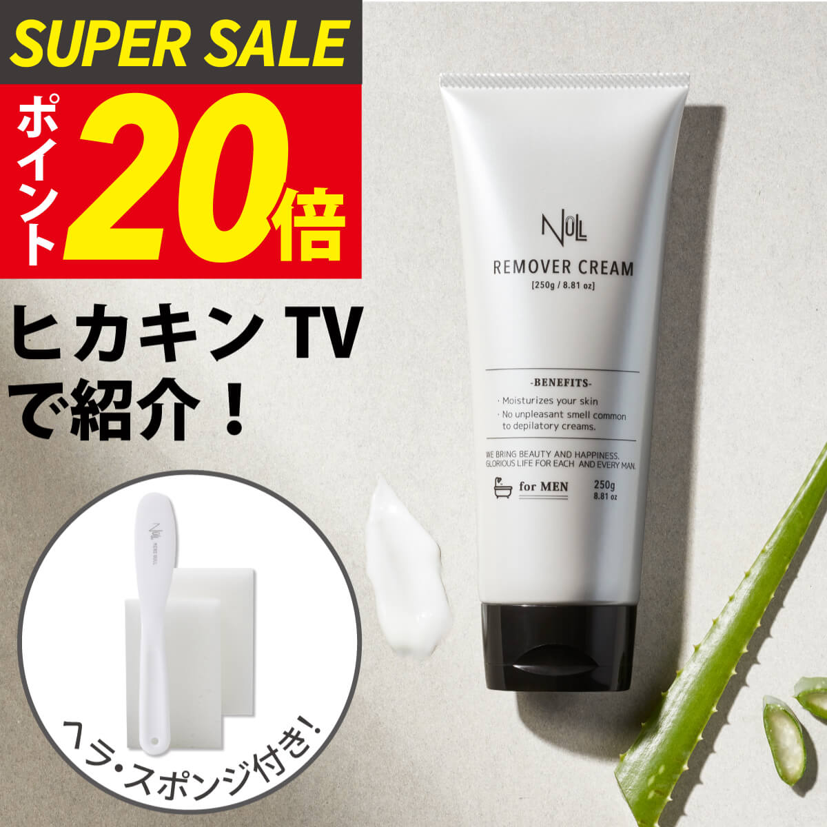 【今だけP20倍!】ヒカキンさん購入で注文殺到中！除毛クリーム VIO メンズ レディース NULL 脱毛クリーム デリケートゾーン アンダーヘア ヌル メンズ除毛クリーム 除毛 脱毛 抑毛 ムダ毛 に悩む 男性 女性 へ 他社の 除毛剤 ブラジリアンワックス 脱毛器 が合わない方へ