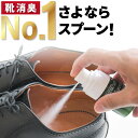消臭・防臭部門1位！【靴 消臭 粉】シューパウダー メンズ NULL 気になる靴の臭いに 100%天然由来成分 150日分 ( 消…