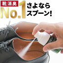 消臭・防臭部門1位!【靴 消臭 粉】
