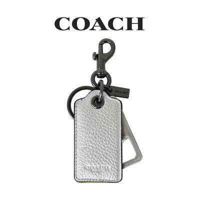 ★ 【メール便送料無料】 コーチ COACH アウトレット 父の日 ギフト メンズ 小物 キーホルダー CM207 QBMEA(メタリック シルバー) シルバー【在庫処分】