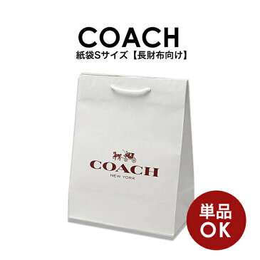 【メール便送料無料】 コーチ COACH アウトレットショップバッグ 紙袋 ホワイト/Sサイズ(長財布向け)
