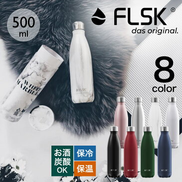 【予約注文 7月上旬発送】FLSK フラスク 500ml リニューアル版 水筒 直飲み マグボトル ステンレスボトル マイボトル 保冷 保温 炭酸 お酒 OK おしゃれ かわいい 魔法瓶 ギフト プレゼント