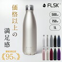 【 高価格なのに高評価 】ドイツ発 炭酸対応 水筒 500ml 750ml 1L 保冷 保温 真空断熱 直飲み 炭酸水 ビール 入れられる 炭酸ボトル マグボト...